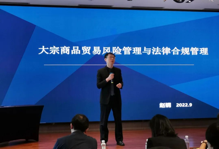 图为赵钢律师为某头部大宗商品企业进行培训