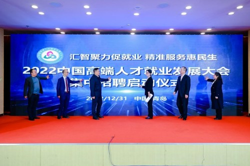 促就业集中招聘启动仪式
