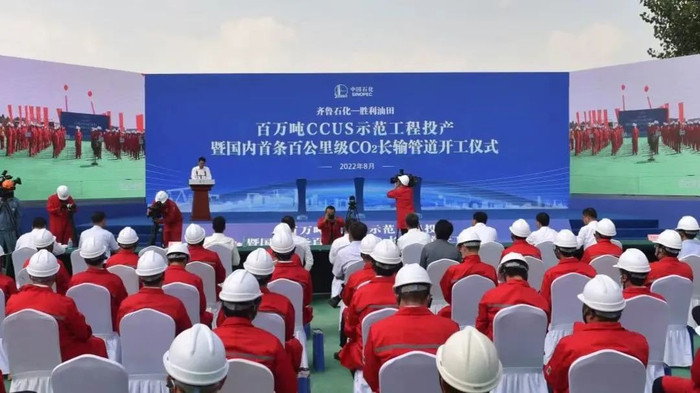 来源：中国石化