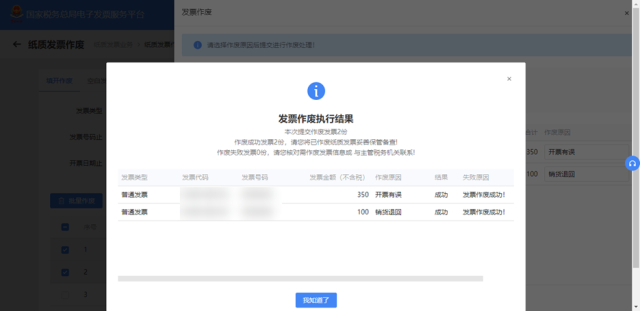 来源：国家税务总局广东省税务局