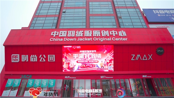 　　▲平湖抖音电商直播基地。