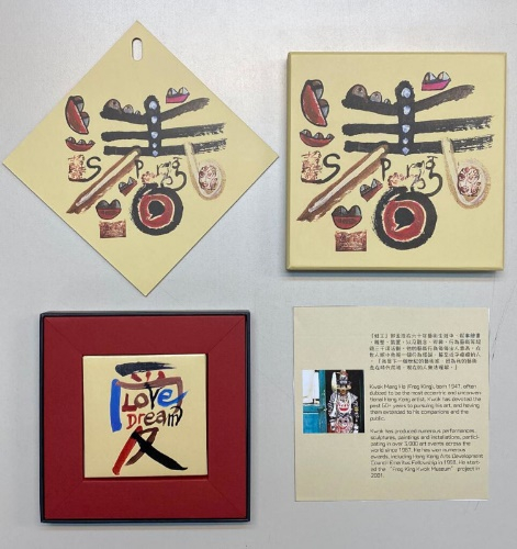 　　蛙王郭孟浩 x 安量彩印制盒 《蛙王与你，集艺迎新》利事挥春礼盒套装