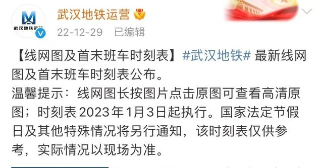 图源：武汉地铁运营微博（下同）