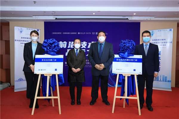 　　“屈光性白内障示范门诊”与“老花白内障门诊”授牌仪式