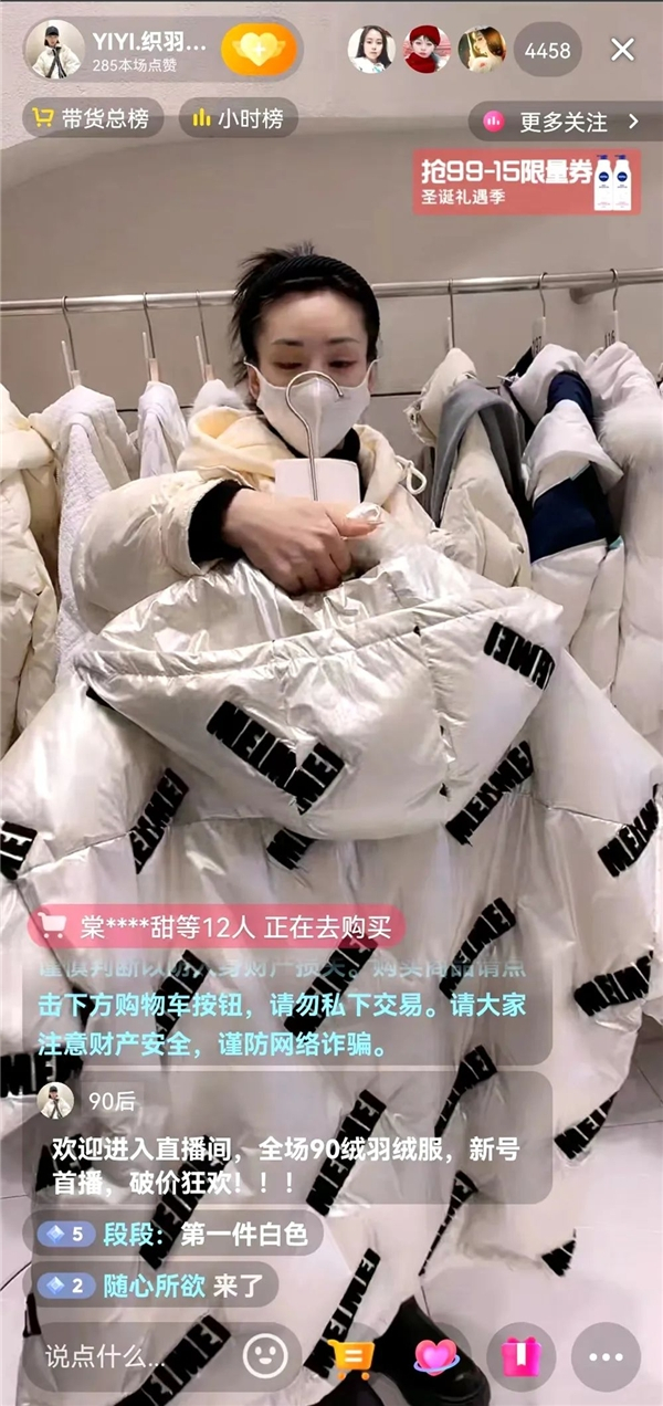 　　▲YIYI.织羽女装直播截图
