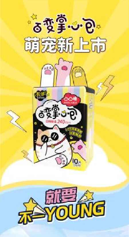 　　凸凸棉 凸凸棉卫生巾 凸凸棉掌心包