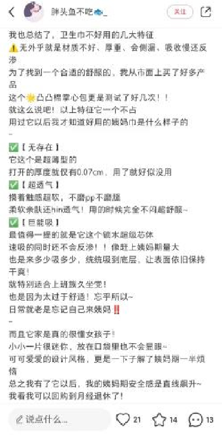 　　凸凸棉 凸凸棉卫生巾 凸凸棉掌心包