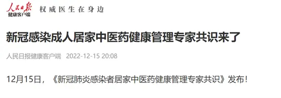 截图来源人民日报客户端发表文章