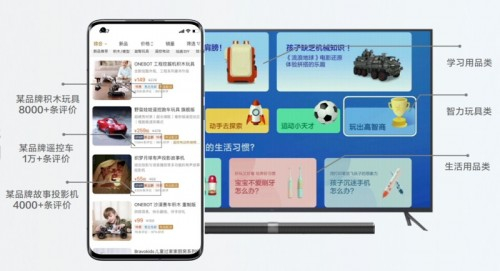 　　小米电视儿童商城