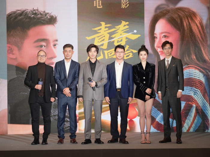　　电影《青春几回合》亮相新片发布会