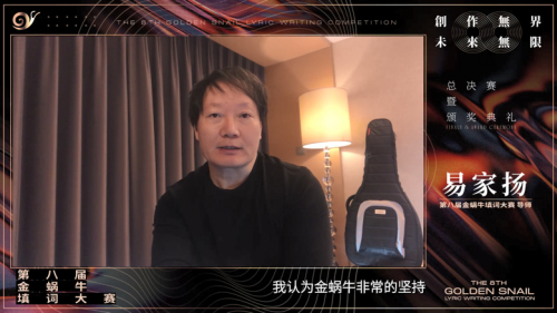 　　导师易家扬视频连线