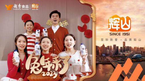 　　辽宁越秀辉山鲜博士系列产品