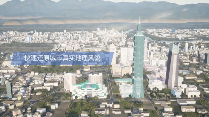 　　元宇宙台北·101大厦