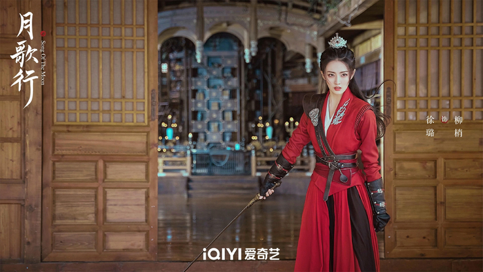 电视剧《月歌行》中，徐璐饰演的柳梢有很多动作戏。  受访者供图