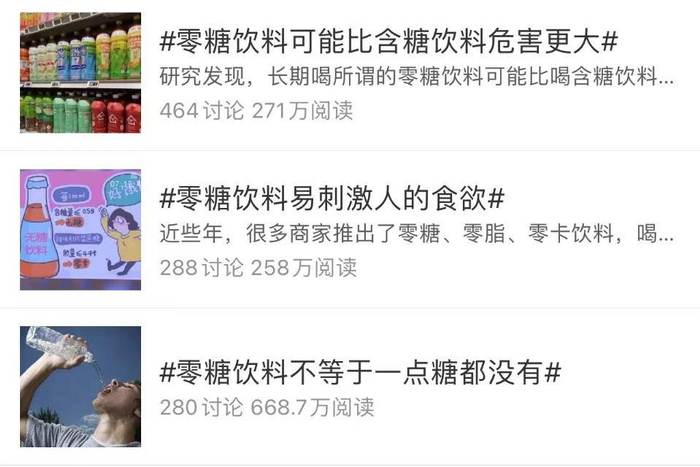 图片：新浪微博相关话题