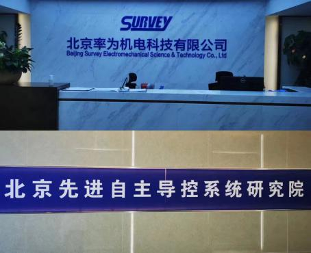 　　▲北航先进自主导控系统研究院