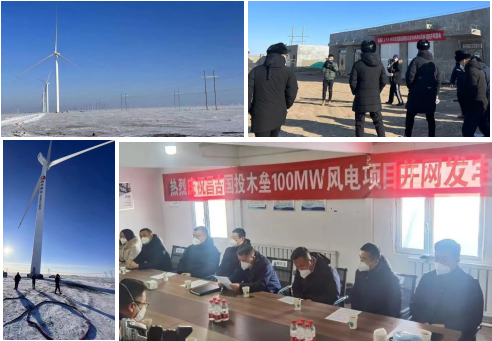 　　昌吉国投木垒100MW风电项目并网现场
