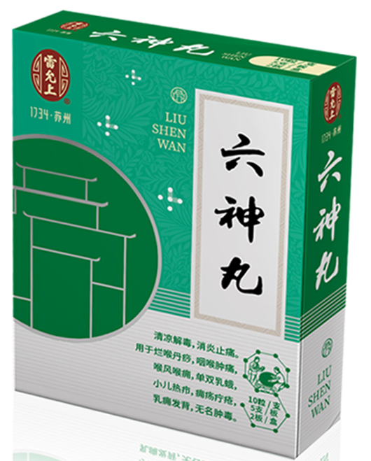 　　不带标的绿盒子、黄盒子的人工六神丸，效果也不差