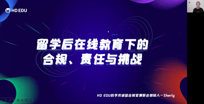 　　海道教育联合创始人黄予昕的分享