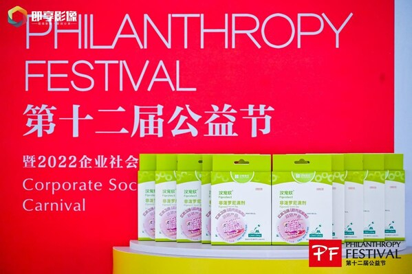 　　公益节制定伴手礼【汉宠欣】