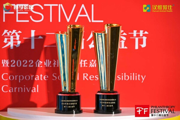 　　汉维宠仕获奖奖杯