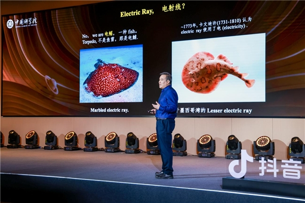 　　中科院物理所研究员曹则贤讲述深海鱼英文名中“电”的含义