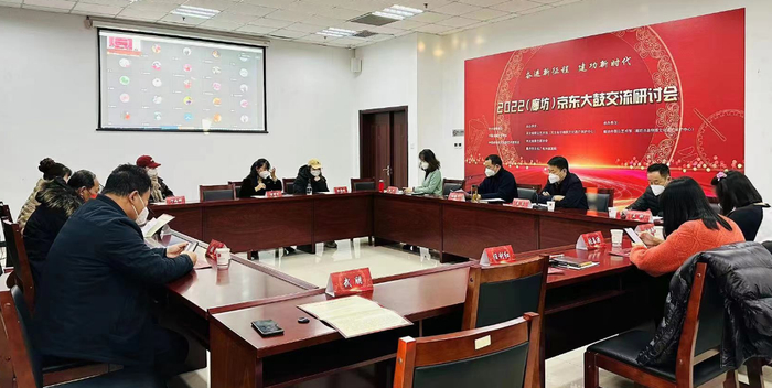 “奋进新征程 建功新时代”2022（廊坊）京东大鼓书会交流研讨会现场。 廊坊市群众艺术馆供图