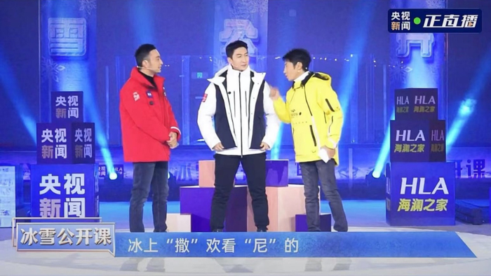 冰雪公开课现场