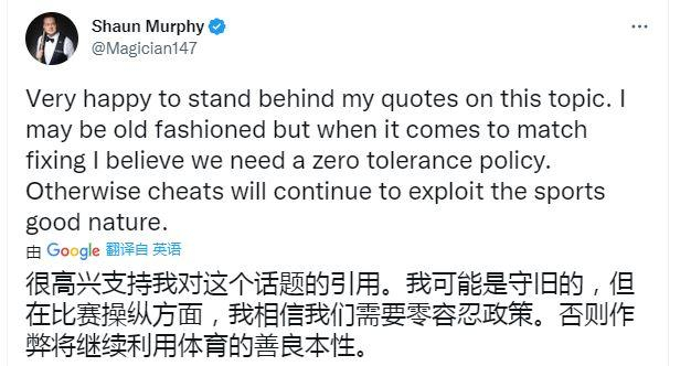 肖恩-墨菲社交媒体截图。