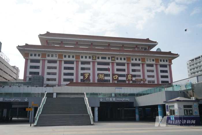 罗湖口岸