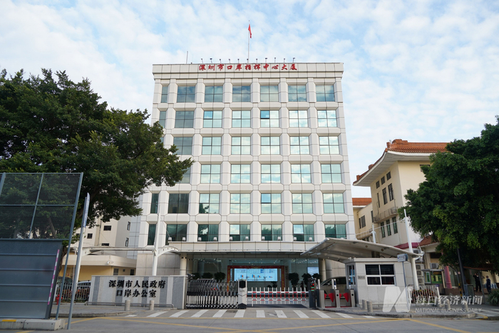 深圳市口岸办大楼