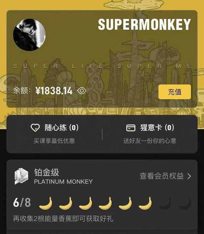 健身卡余额 受访者供图