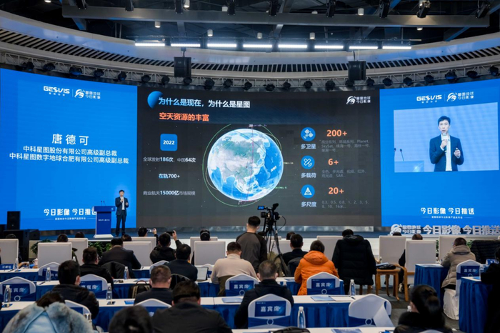 　　中科星图股份有限公司高级副总裁唐德可做产品解读