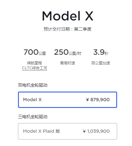 图片来源：特斯拉官方网站