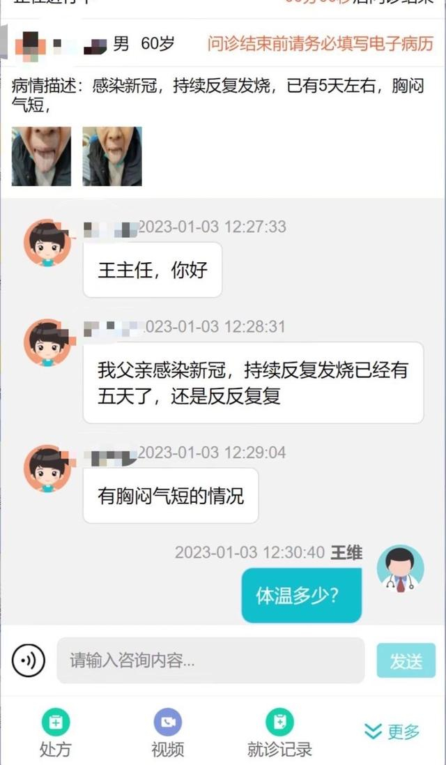 ▲重庆大学附属肿瘤医院互联网医院新冠门诊，王维正在给患者看诊。