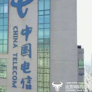 近期中国电信人事调整:涉多位集团二级正、二级副职调动多为升职_手机新浪网