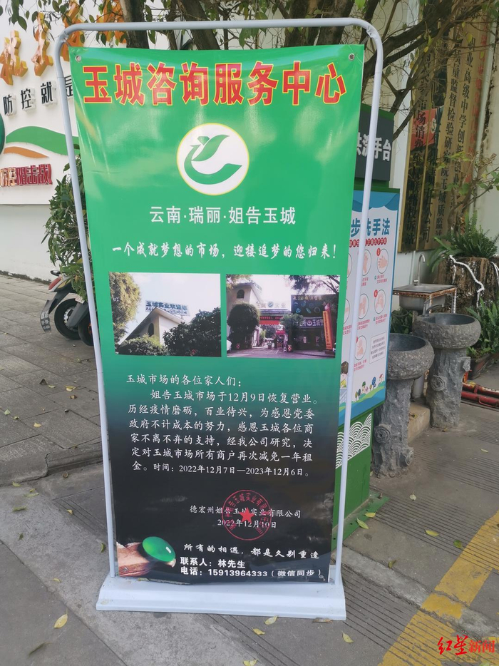 ↑姐告玉城告示，其继续减免一年租金迎接“家人”回归