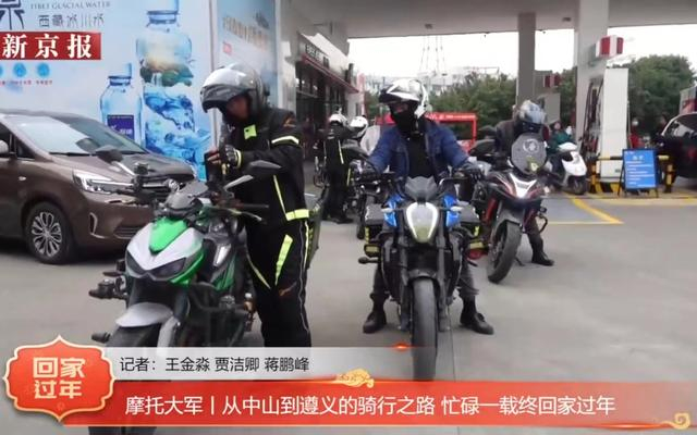 摩托车队整装待发。我们视频截图