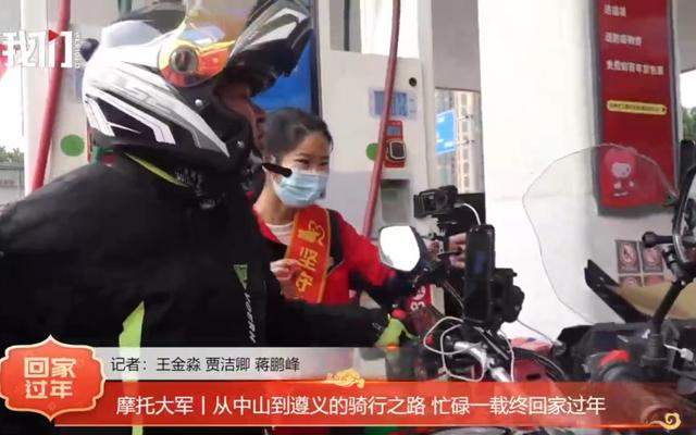 1月8日，广东中山，5名来自贵州等地的摩托车骑手正在等待加油。我们视频截图