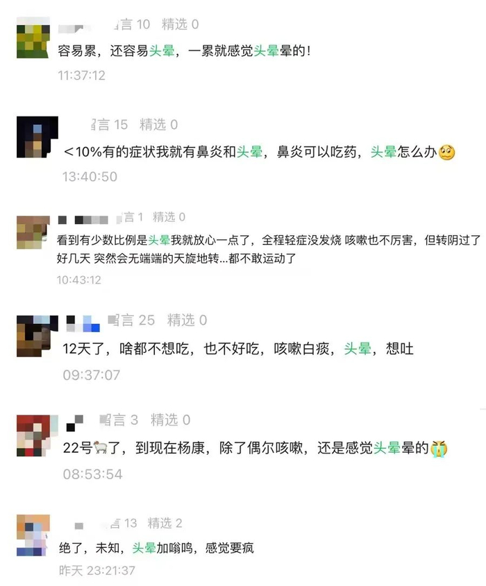 图片来源：丁香医生微信后台评论区