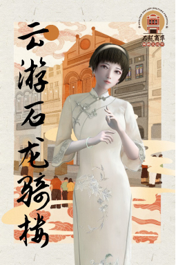 “热爱REAI”官宣海报