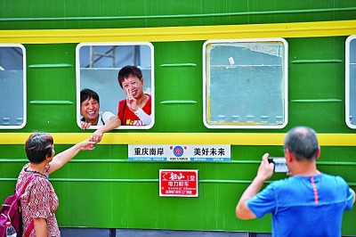     南坪正街超级80街“来往幸福秋天的列车”。重庆南岸区委宣传部供图