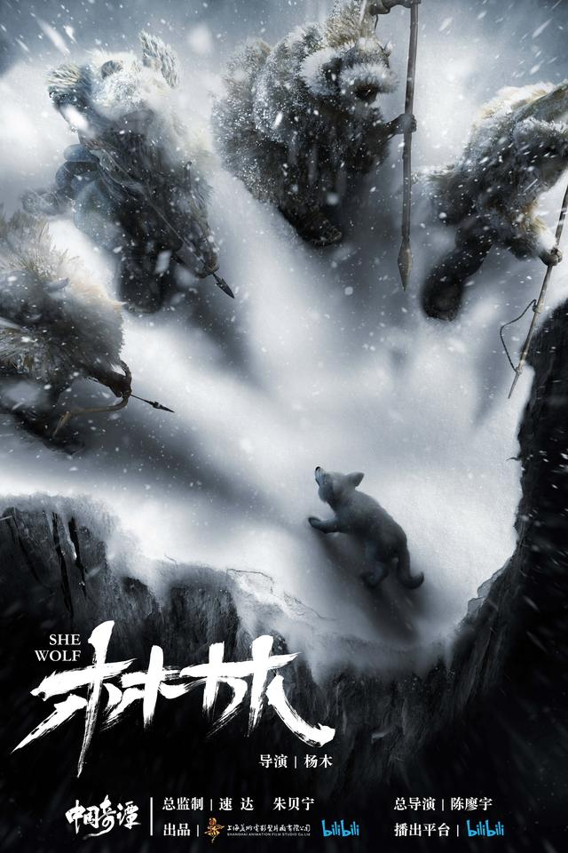 《林林》预告海报。