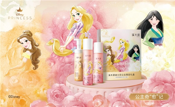　　溪木源迪士尼公主限定礼盒