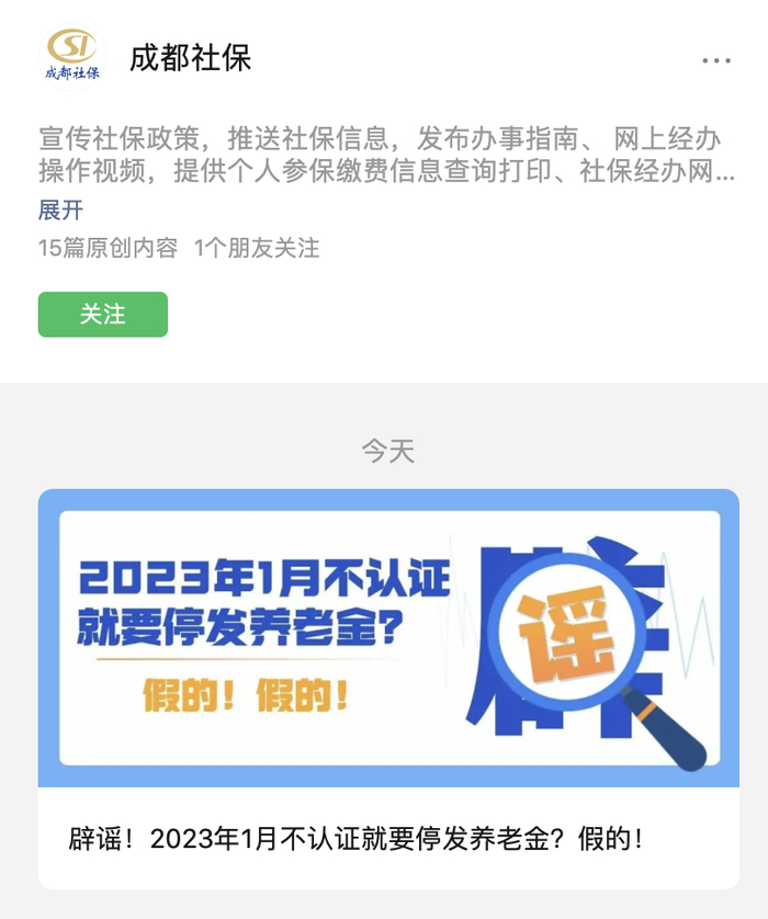人社部：3种认证方式