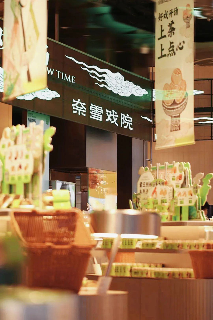 奈雪戏院，图源奈雪的茶微博