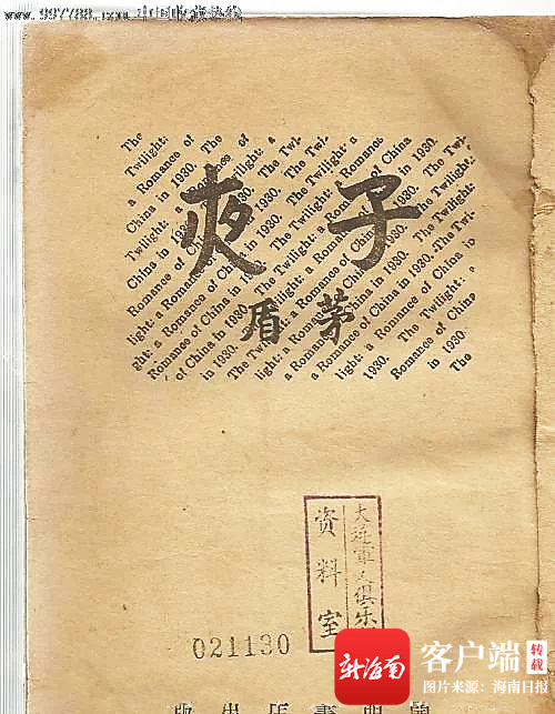 《子夜》。资料图