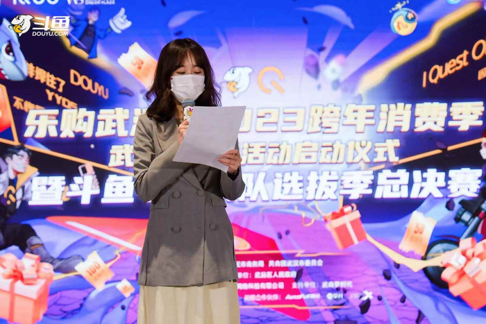 图：斗鱼市场部总经理毕夏发表致辞