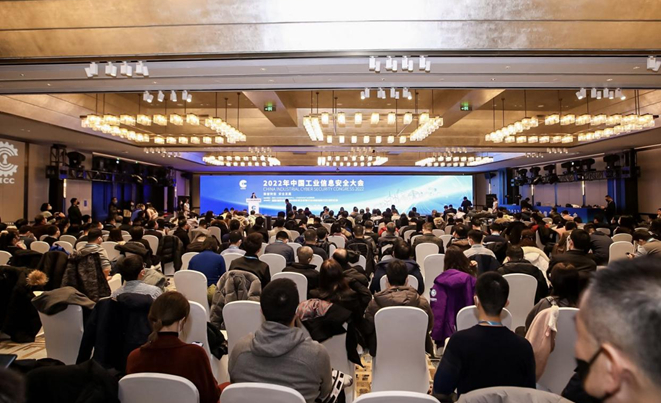 图为2022年中国工业信息安全大会现场