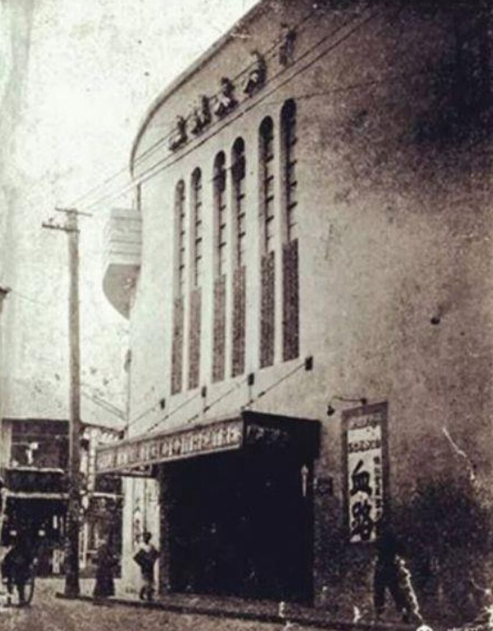 中央大戏院时期（图源自网络） 